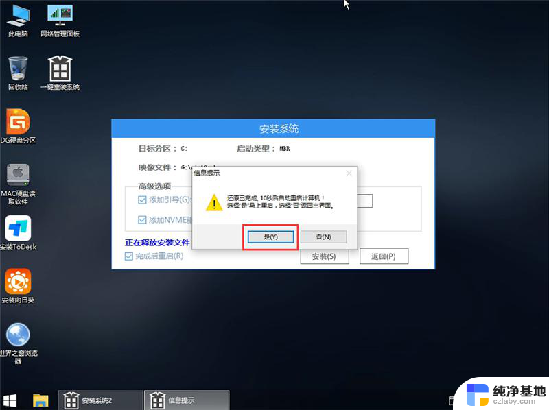 电脑windows7怎么用u盘装软件