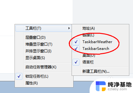 电脑任务栏东西太多怎么删除