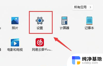 win11网络无法连接到internet怎么办