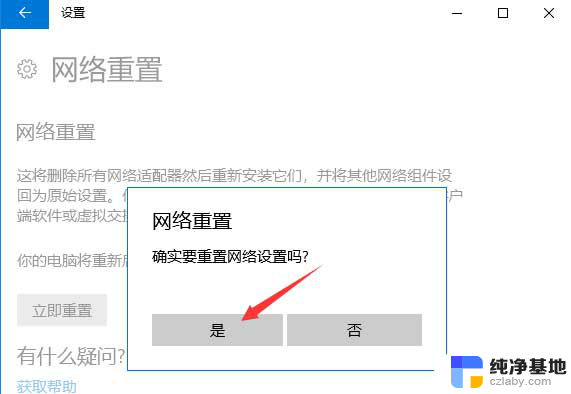 win11网络无法连接到internet怎么办