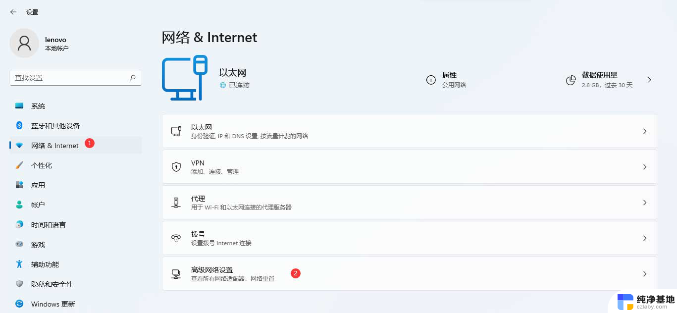 win11网络无法连接到internet怎么办