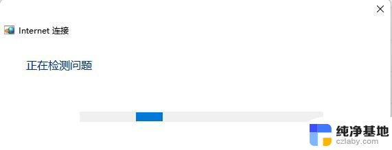 win11网络无法连接到internet怎么办