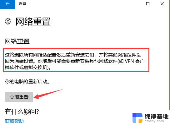 win11网络无法连接到internet怎么办