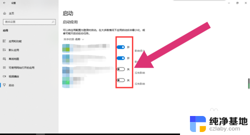 windows怎么设置开机自启动