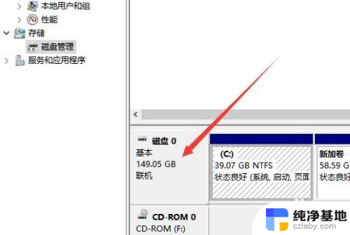 怎么扩大电脑磁盘容量