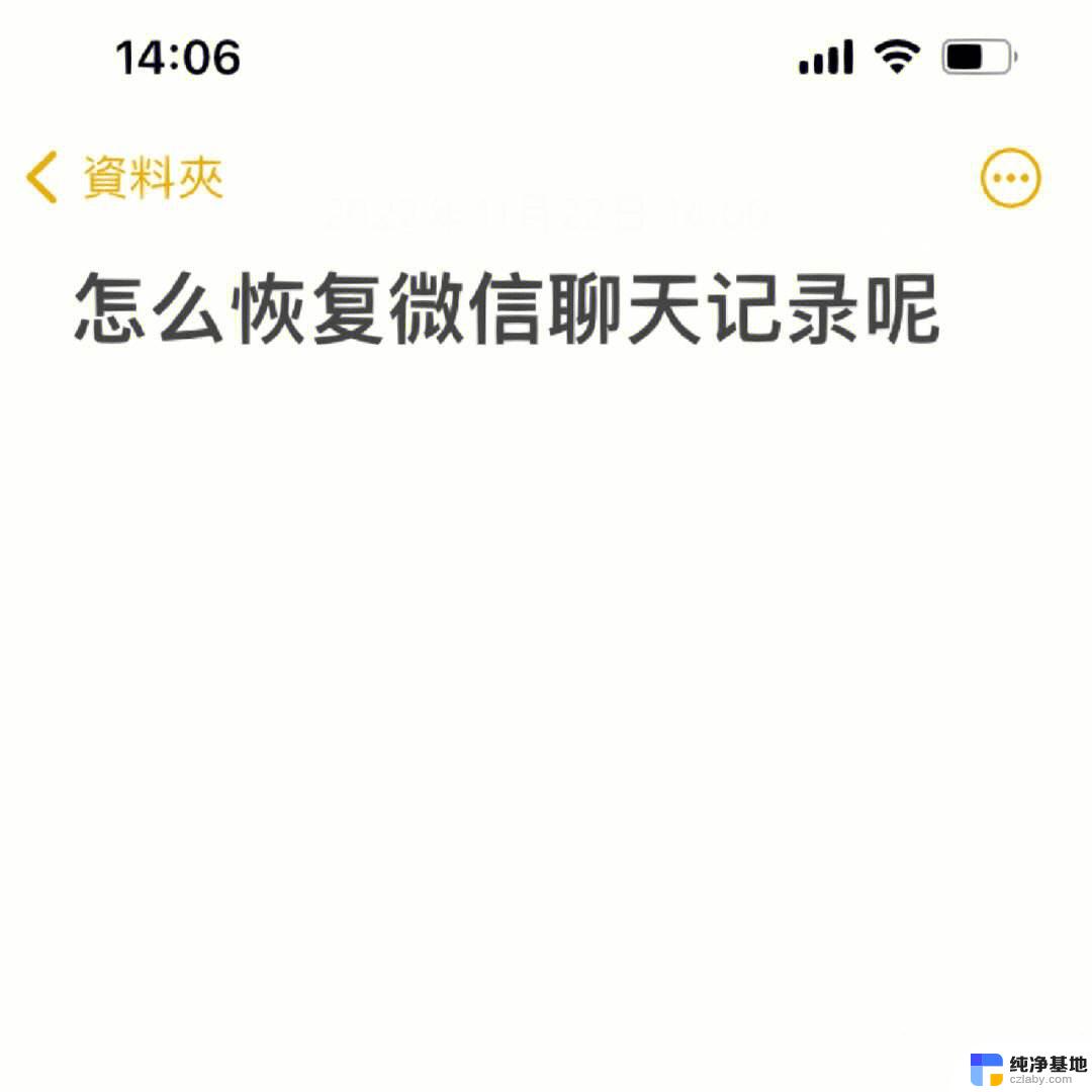 微信重新登陆聊天记录还有吗