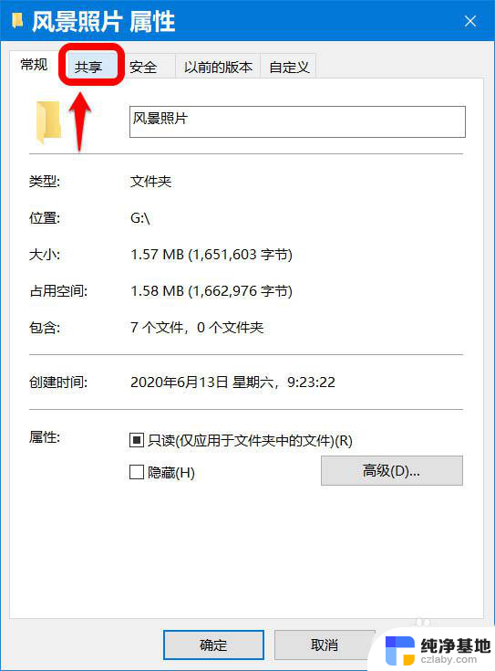 win10共享关闭密码保护