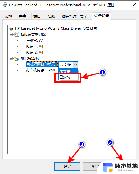 自助打印机怎么双面打印