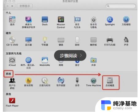 苹果电脑开机切换windows