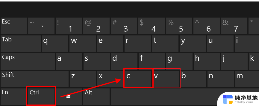 电脑的复制快捷键是什么