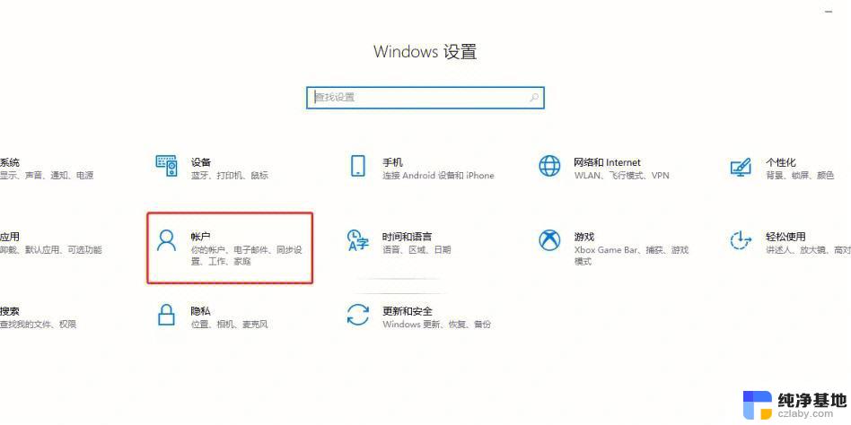 win7系统取消开机密码