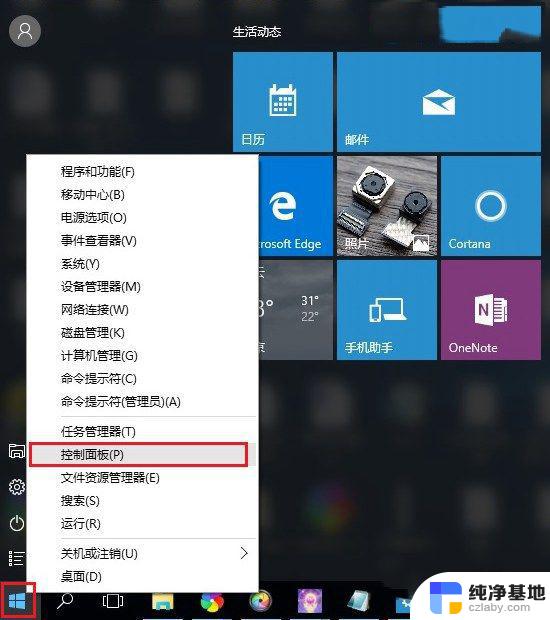 win10账户更改用户名