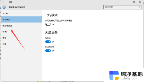 win10调整任务栏历史记录个数