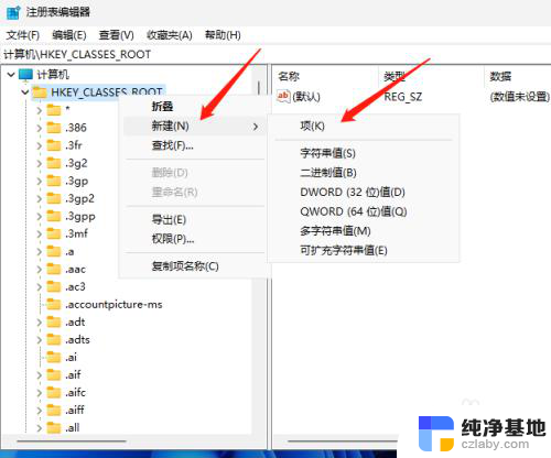 win11怎么没有新建文本文档