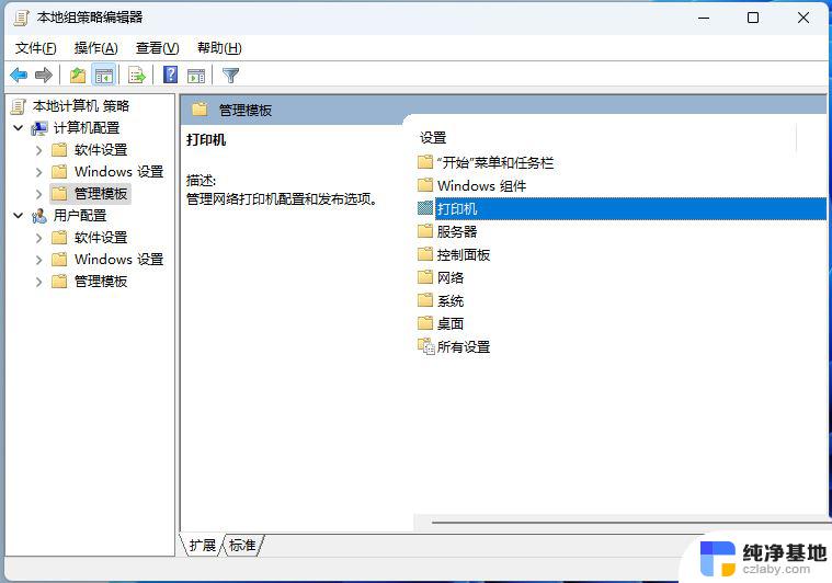 win11共享打印机错误代码0x0000709