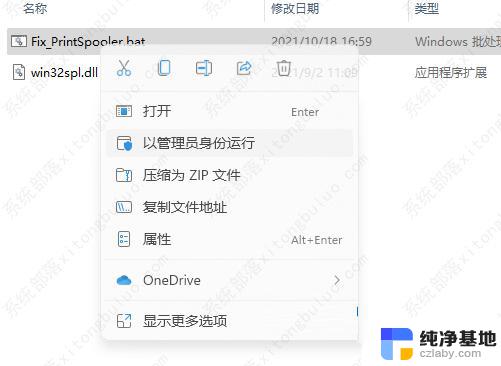 win11共享打印机错误代码0x0000709