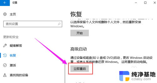 win10系统怎样进入bios设置