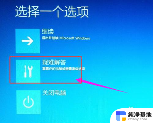 win10系统怎样进入bios设置