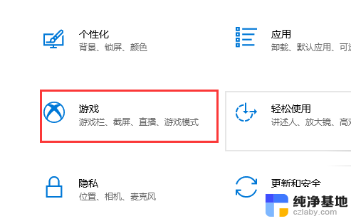 win10自由截图保存位置