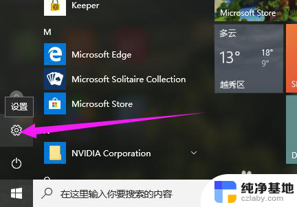 win10系统怎样进入bios设置