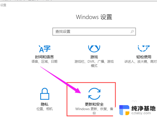 win10系统怎样进入bios设置