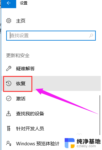 win10系统怎样进入bios设置