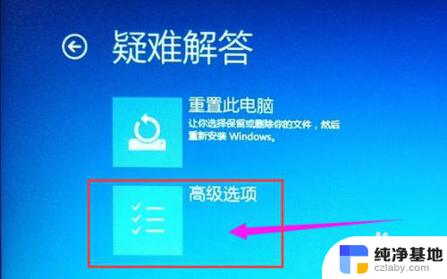 win10系统怎样进入bios设置