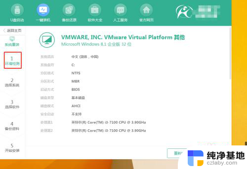 华硕飞行堡垒7win10系统重装