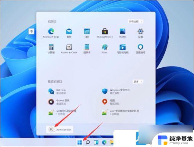 windows11怎么关闭密码开机