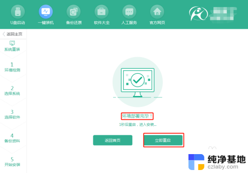 华硕飞行堡垒7win10系统重装