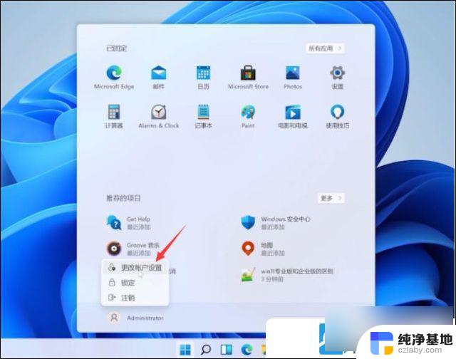 windows11怎么关闭密码开机