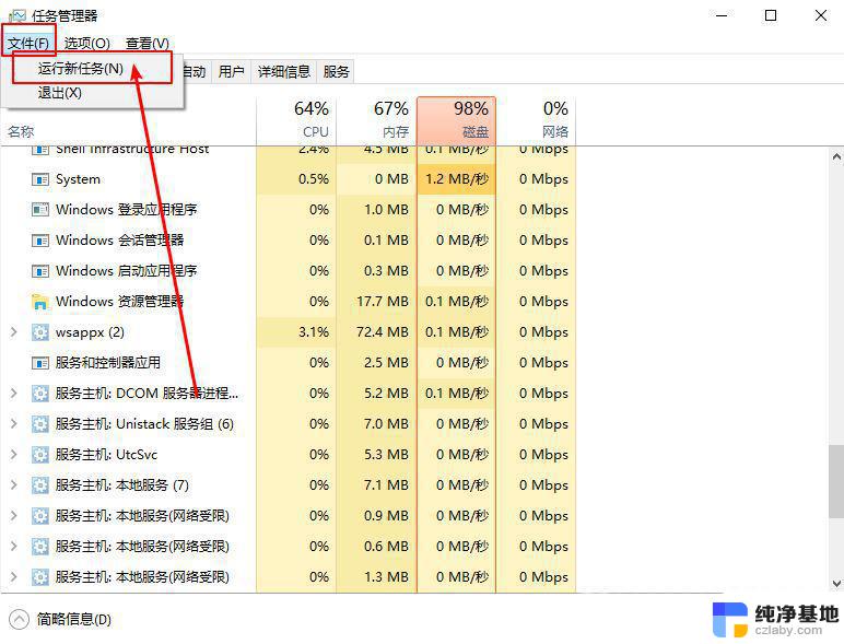 win10任务栏右下角网络图标不见了