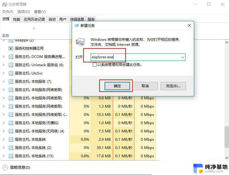 win10任务栏右下角网络图标不见了