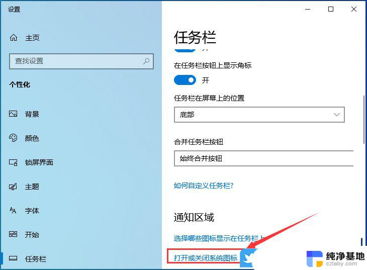 win10任务栏右下角网络图标不见了