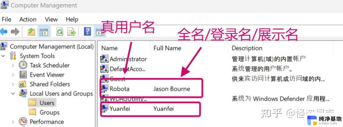 windows怎么更改users用户名