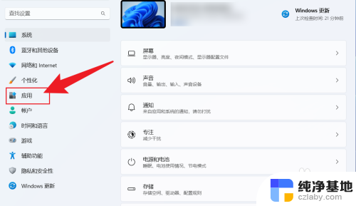 win11播放器设置默认