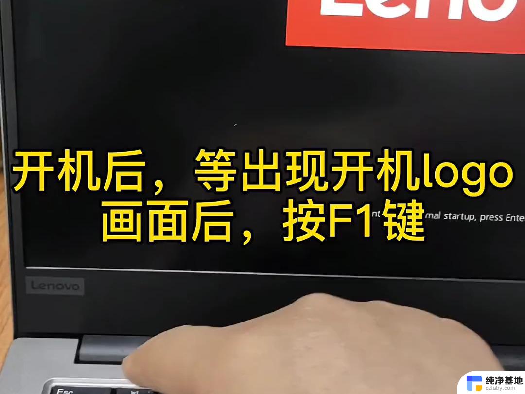 用win10怎么打开u盘启动