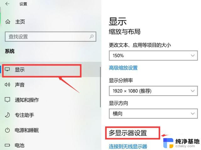 win11双显示器怎么独立显示