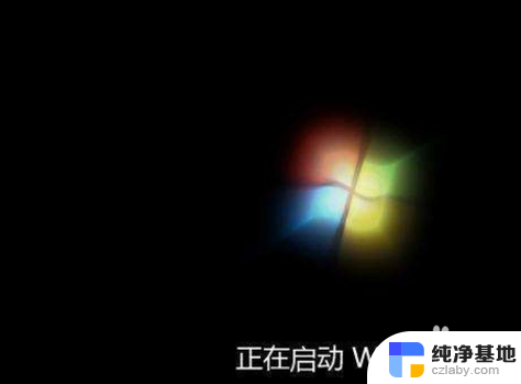 windows电脑一直显示正在重新启动