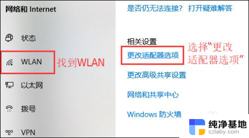 wlan出现感叹号什么原因