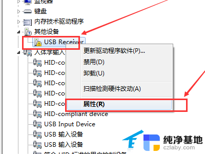 罗技鼠标驱动检测不到设备