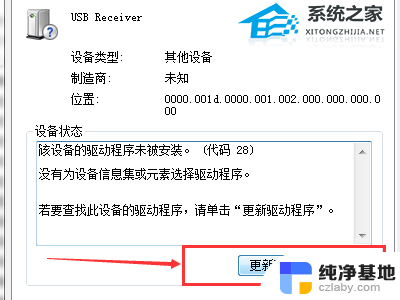 罗技鼠标驱动检测不到设备