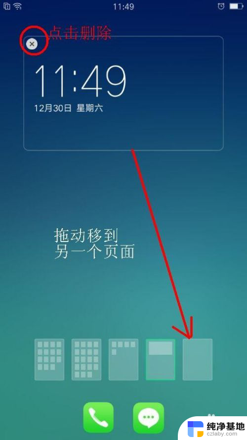 oppo怎么设置桌面时间显示