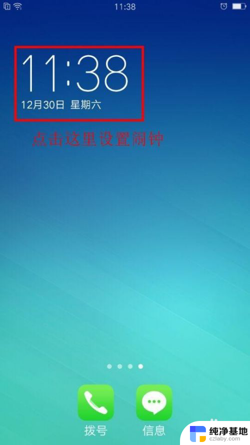 oppo怎么设置桌面时间显示