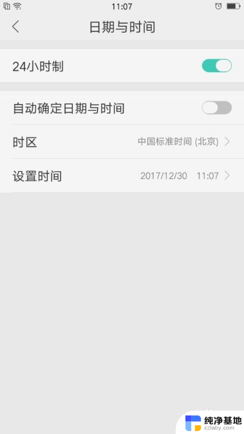 oppo怎么设置桌面时间显示