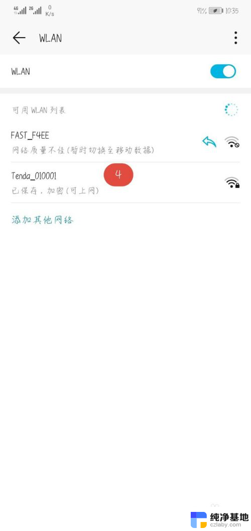 无线网有个感叹号不可上网怎么回事