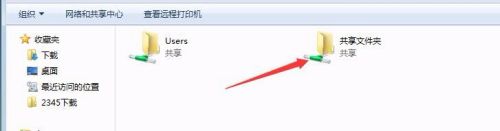 局域网共享文件夹怎么弄
