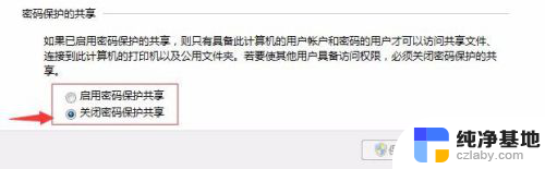 局域网共享文件夹怎么弄