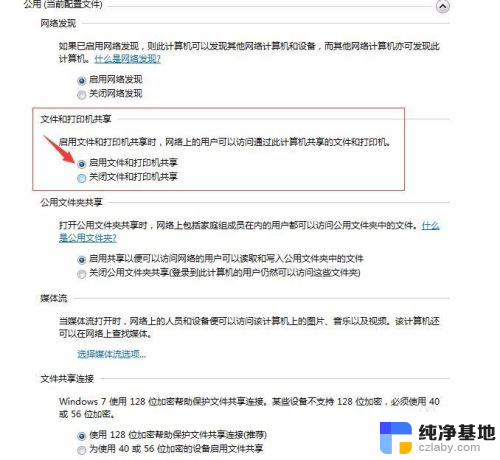 局域网共享文件夹怎么弄