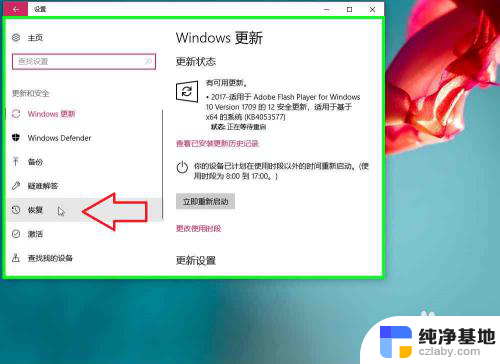 恢复到以前版本的windows